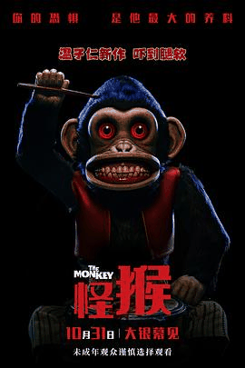 6080电影网_《怪猴》电影海报在线看