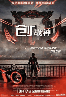 6080电影网_《创：战神》电影海报在线看